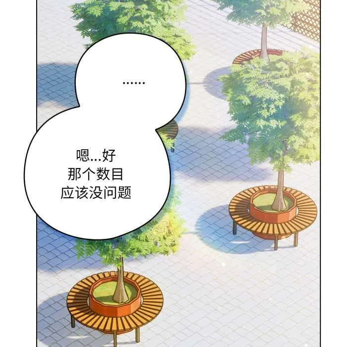 喵来的恋爱-第43話 - 图片 14