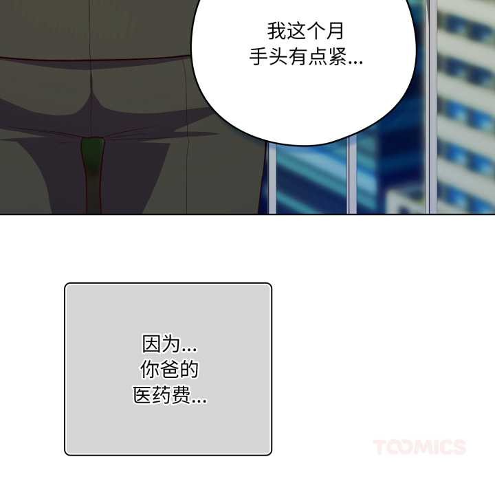 喵来的恋爱第43話