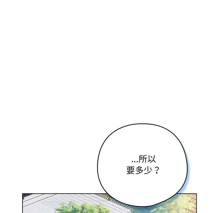 喵来的恋爱-第43話 - 图片 13
