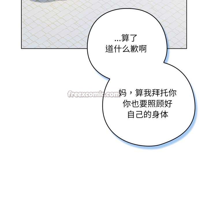 喵来的恋爱第43話