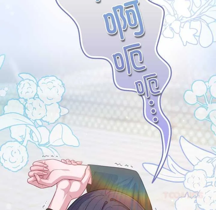 喵来的恋爱-第43話 - 图片 20