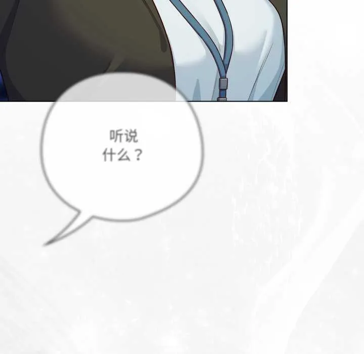 喵來的戀愛第43話