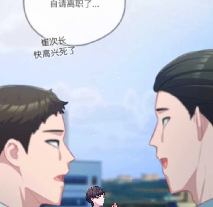 喵來的戀愛第43話