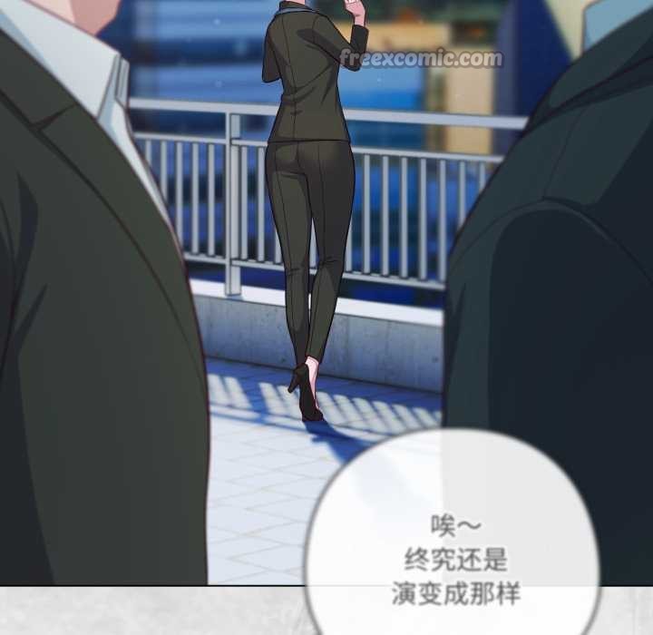 喵来的恋爱第43話