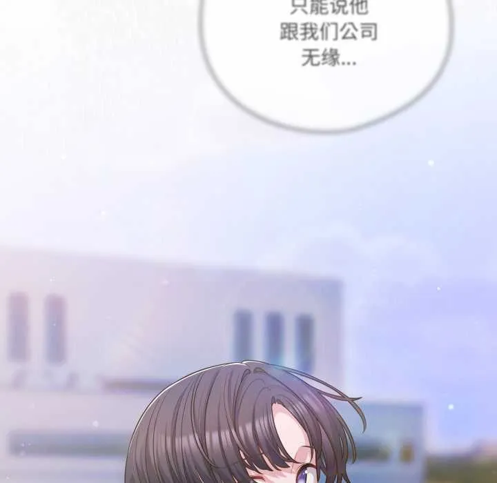 喵来的恋爱-第43話 - 图片 33