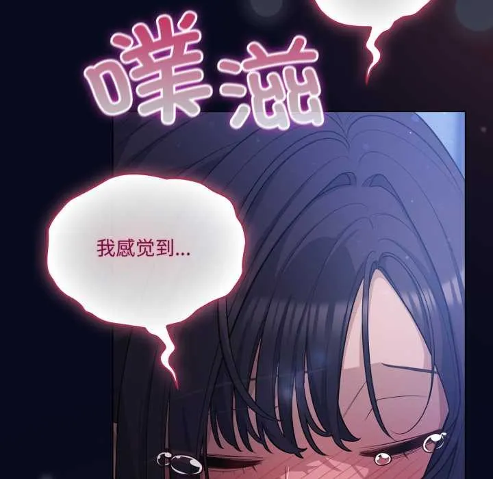 喵来的恋爱-第43話 - 图片 43