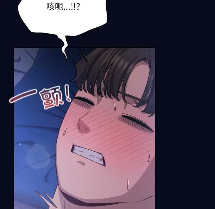 喵來的戀愛第43話
