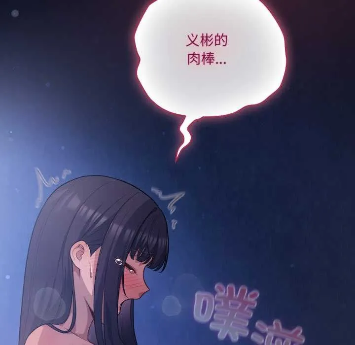 喵来的恋爱-第43話 - 图片 47