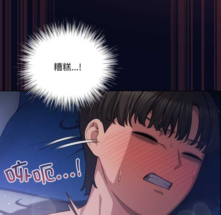 喵来的恋爱第43話