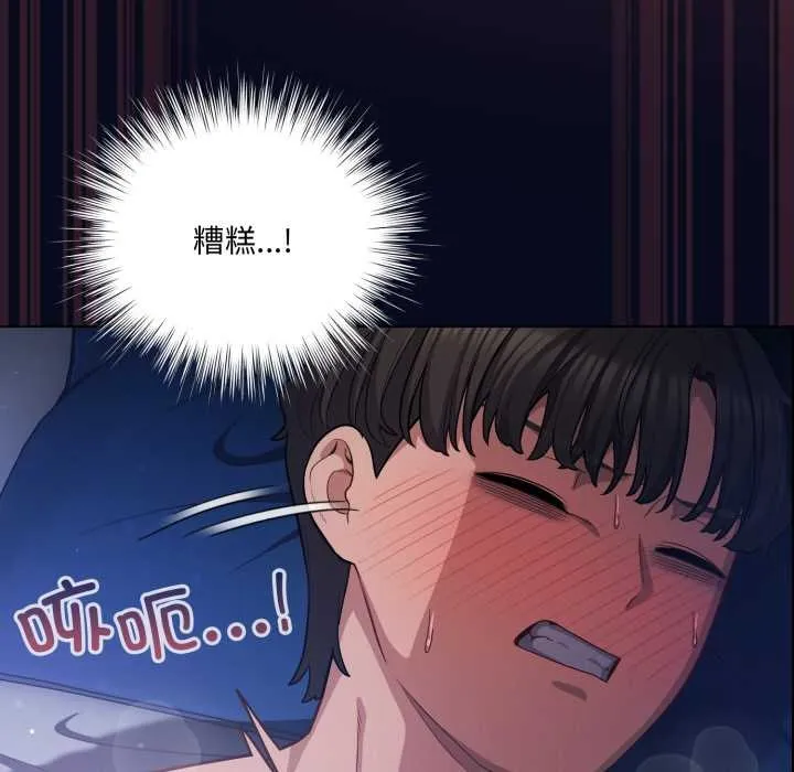 喵来的恋爱-第43話 - 图片 62