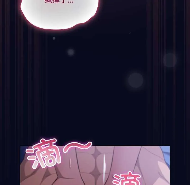 喵來的戀愛第43話