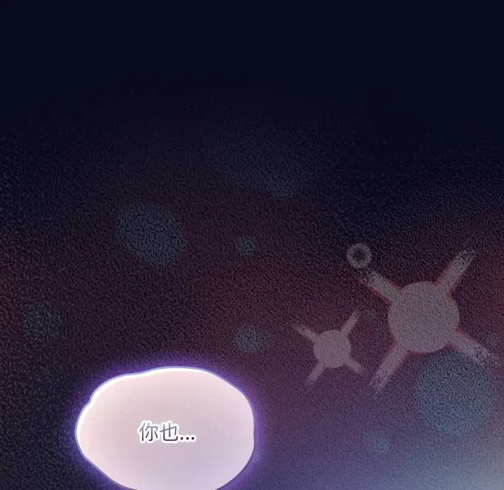 喵來的戀愛第43話