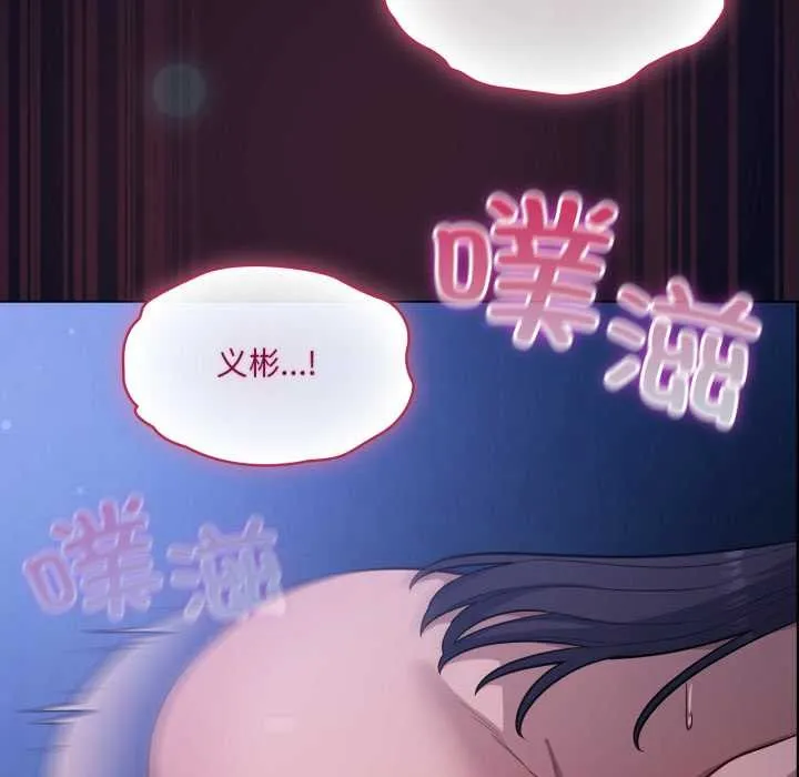喵来的恋爱-第43話 - 图片 80
