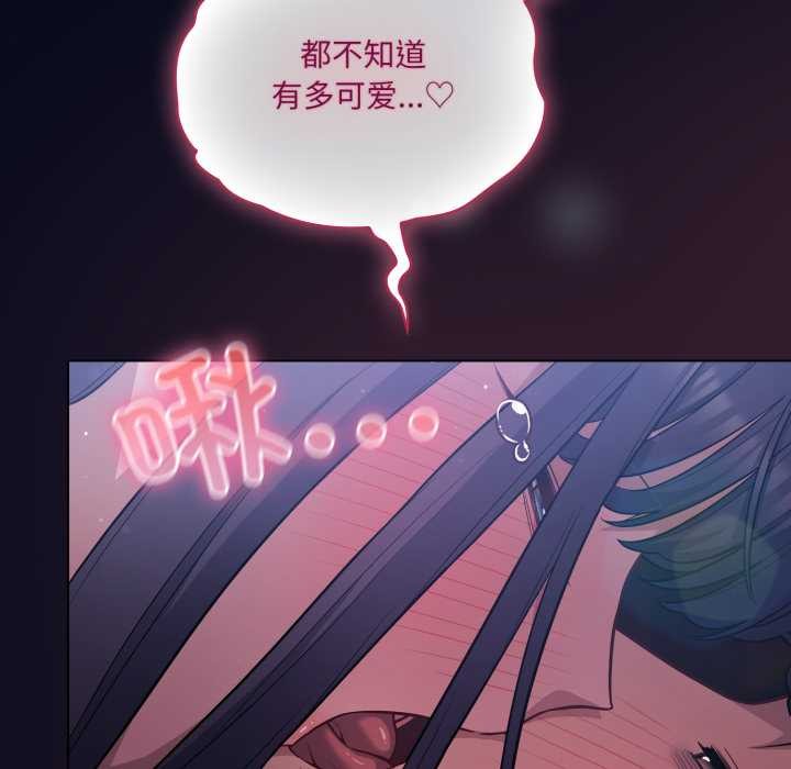 喵来的恋爱第43話