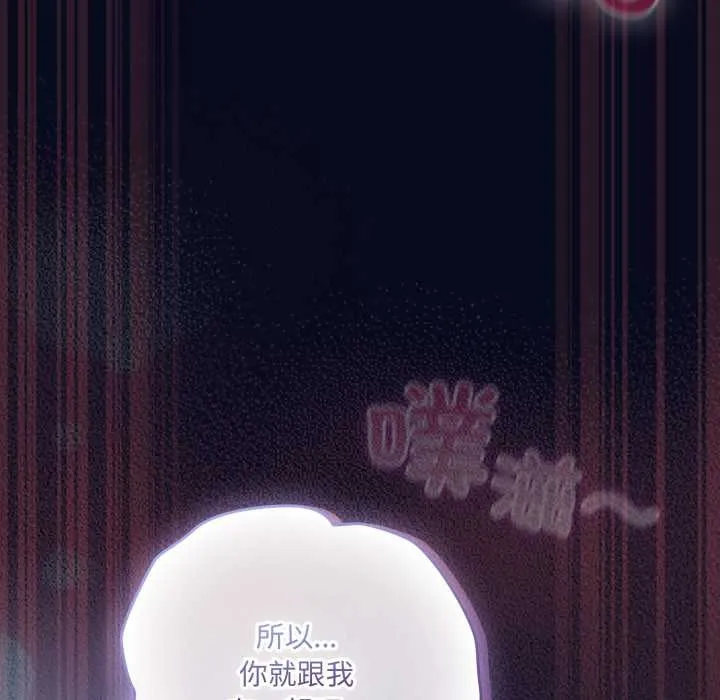 喵来的恋爱-第43話 - 图片 96