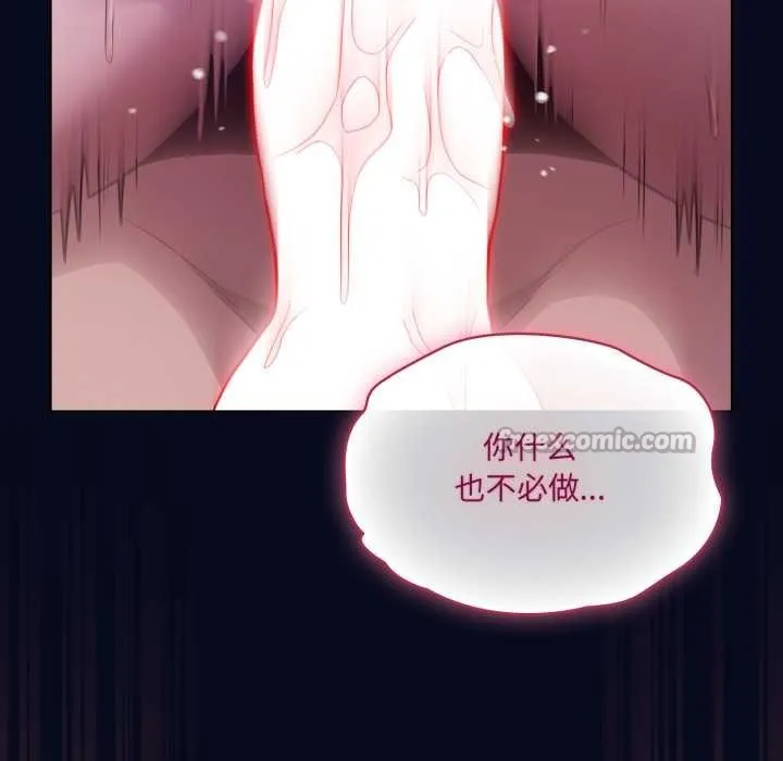 喵来的恋爱-第43話 - 图片 90