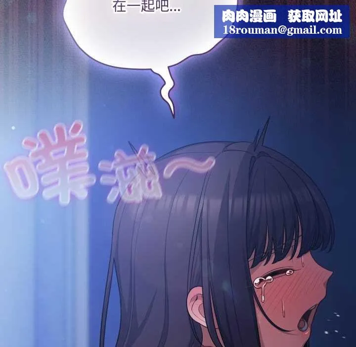 喵来的恋爱-第43話 - 图片 97