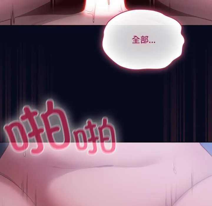 喵来的恋爱-第43話 - 图片 94