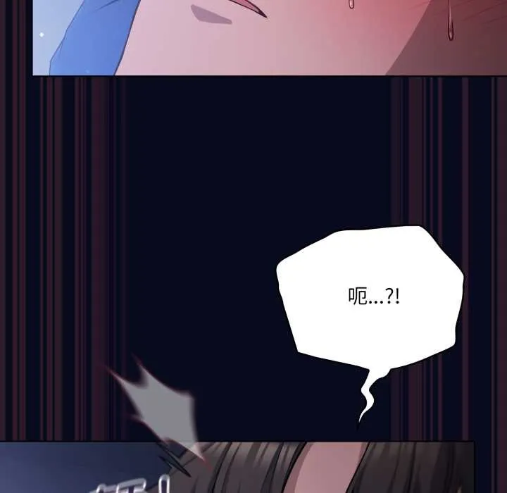 喵来的恋爱-第43話 - 图片 101