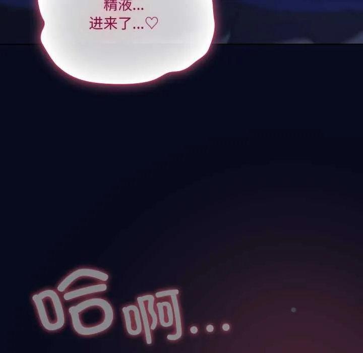 喵来的恋爱-第43話 - 图片 111