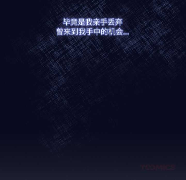 喵来的恋爱第43話