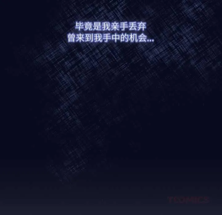 喵来的恋爱-第43話 - 图片 124
