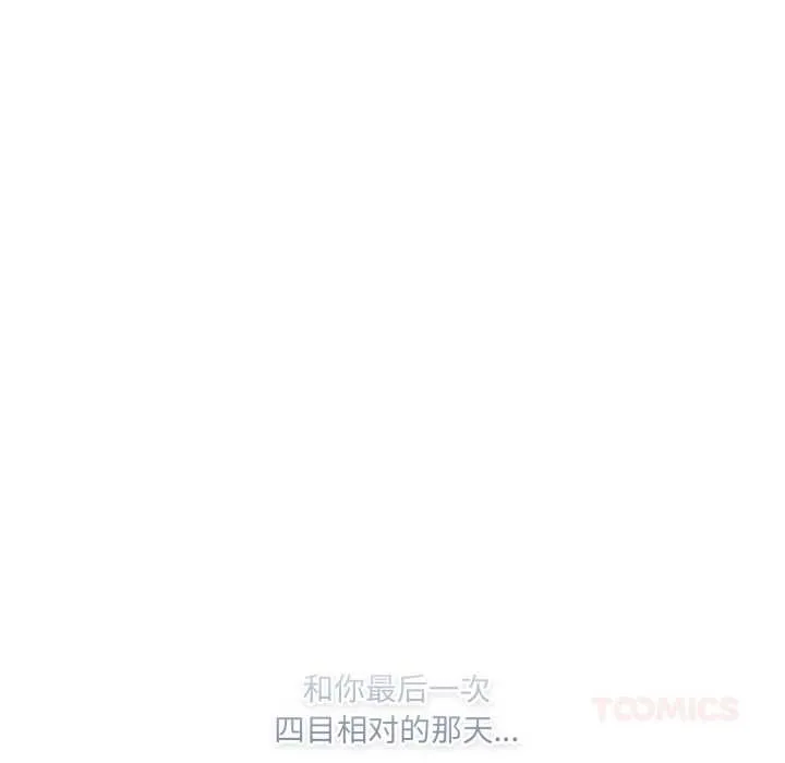 喵來的戀愛第43話