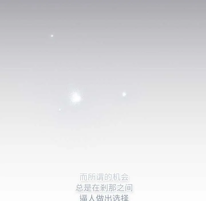 喵来的恋爱-第43話 - 图片 134