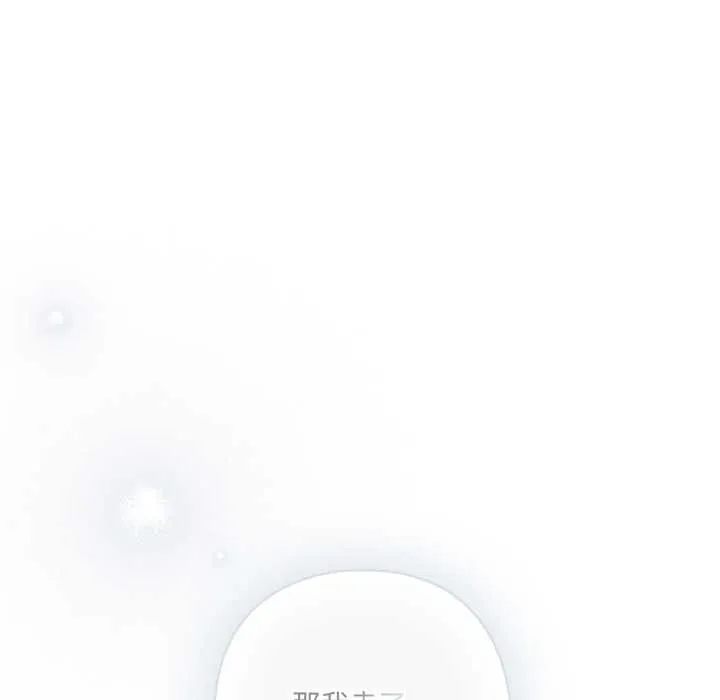 喵來的戀愛第43話