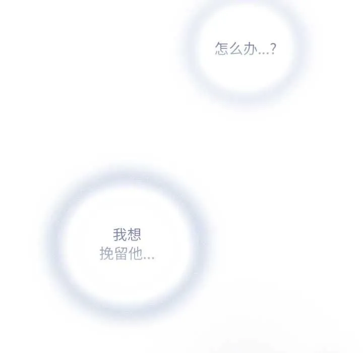 喵来的恋爱-第43話 - 图片 146