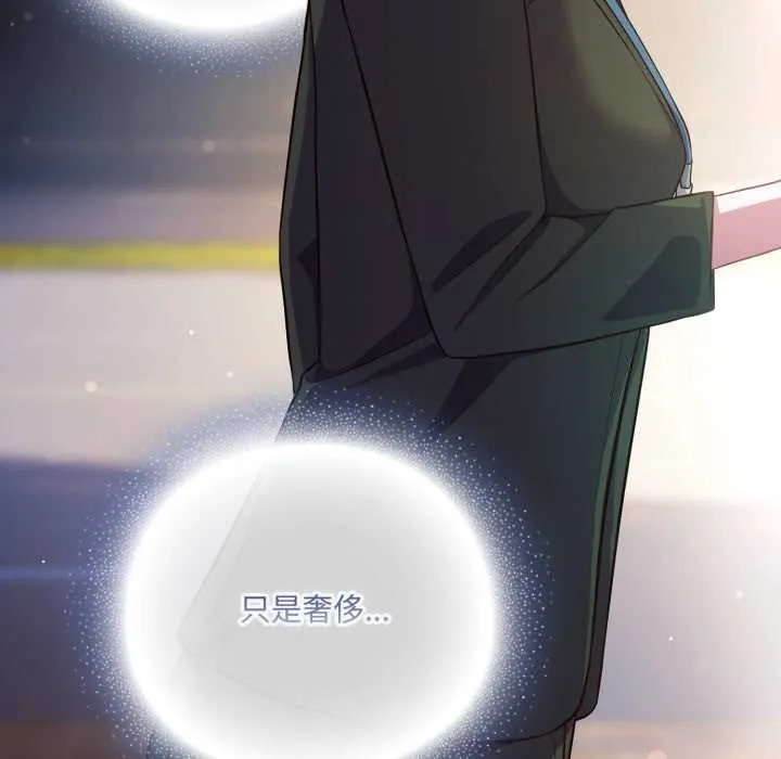 喵来的恋爱-第43話 - 图片 149