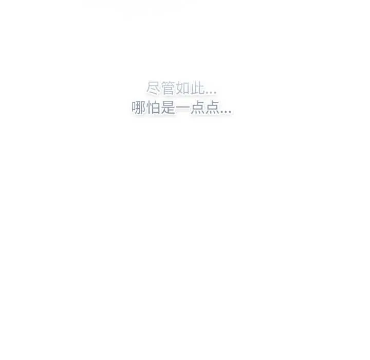 喵来的恋爱-第43話 - 图片 151