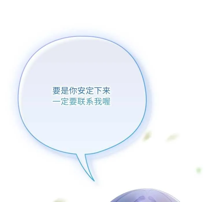 喵来的恋爱-第43話 - 图片 158