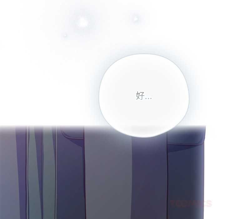 喵来的恋爱第43話