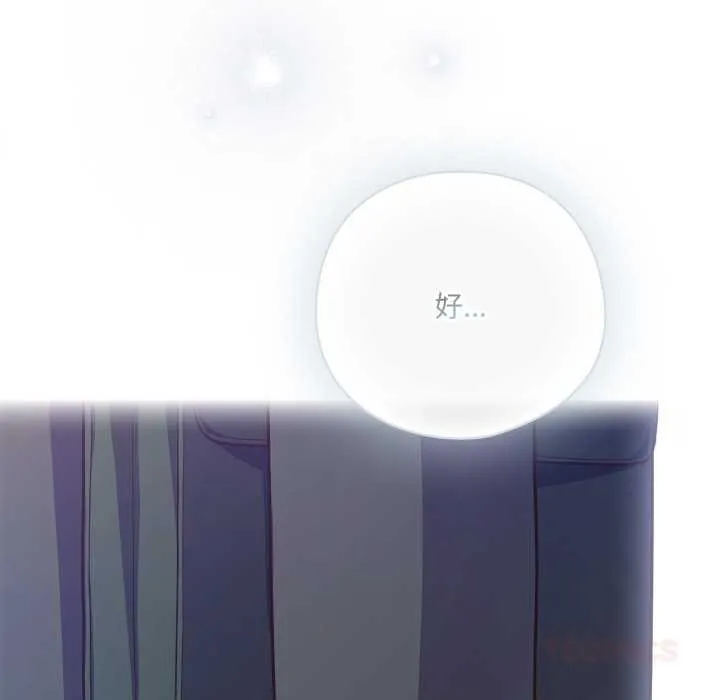 喵来的恋爱-第43話 - 图片 164