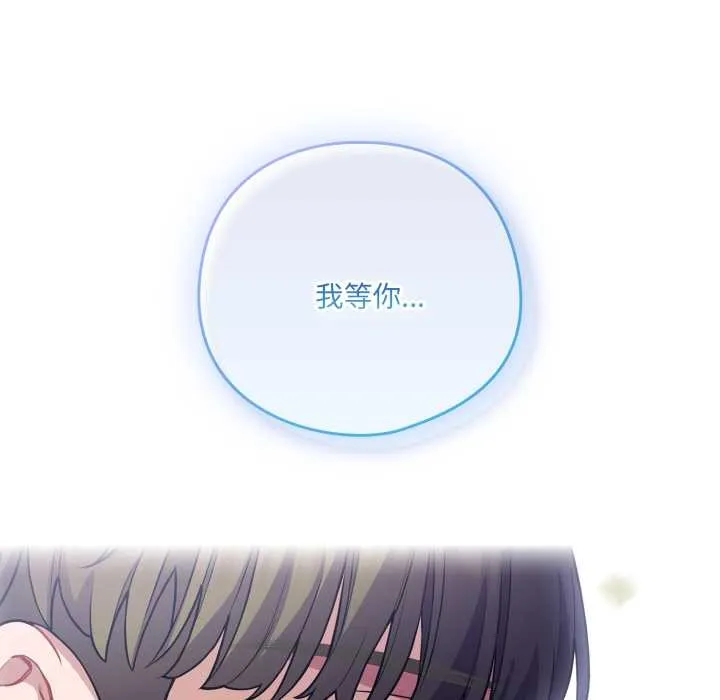 喵来的恋爱-第43話 - 图片 162