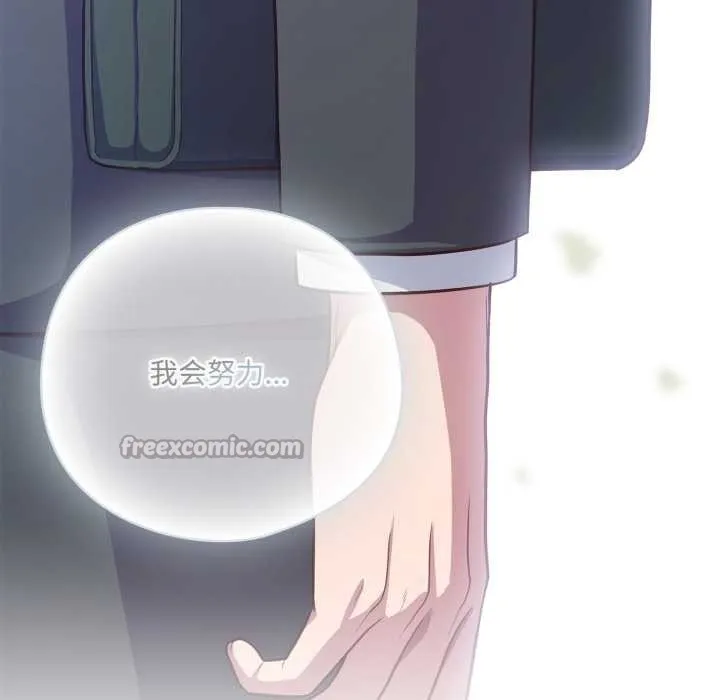 喵来的恋爱-第43話 - 图片 165