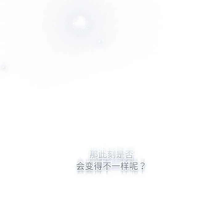 喵來的戀愛第43話