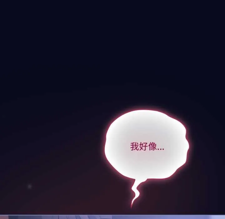 喵來的戀愛第43話