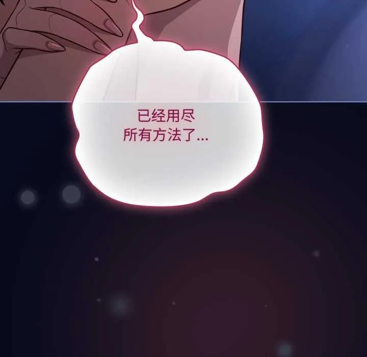 喵来的恋爱-第43話 - 图片 176
