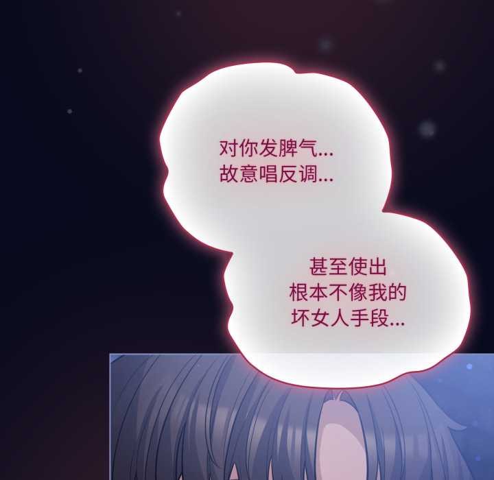 喵来的恋爱第43話