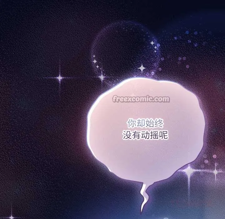 喵来的恋爱-第43話 - 图片 180