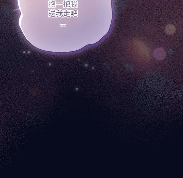 喵來的戀愛第43話