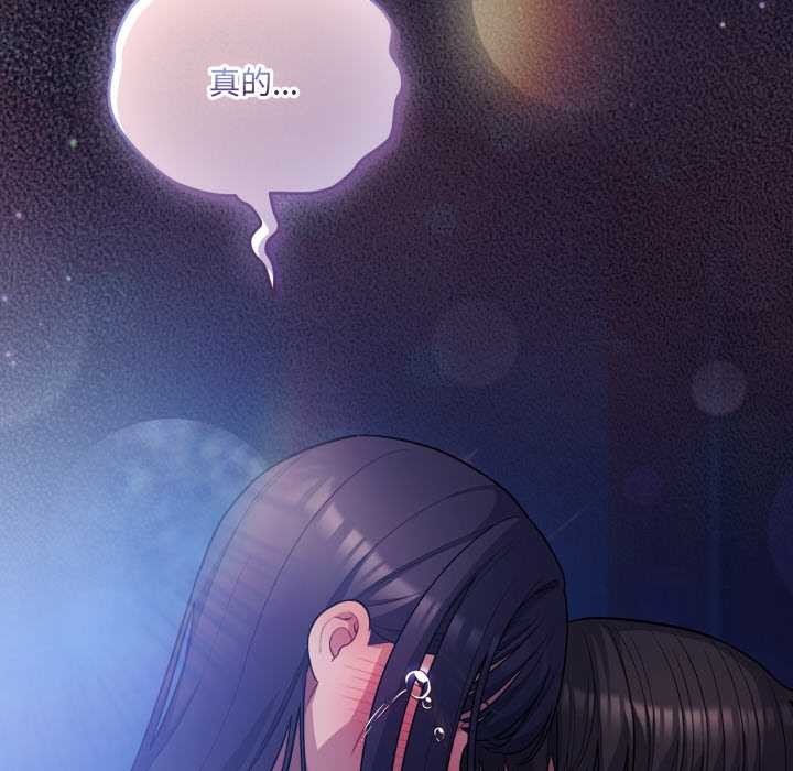 喵来的恋爱第43話