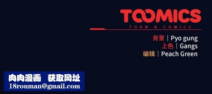喵来的恋爱-第43話 - 图片 193