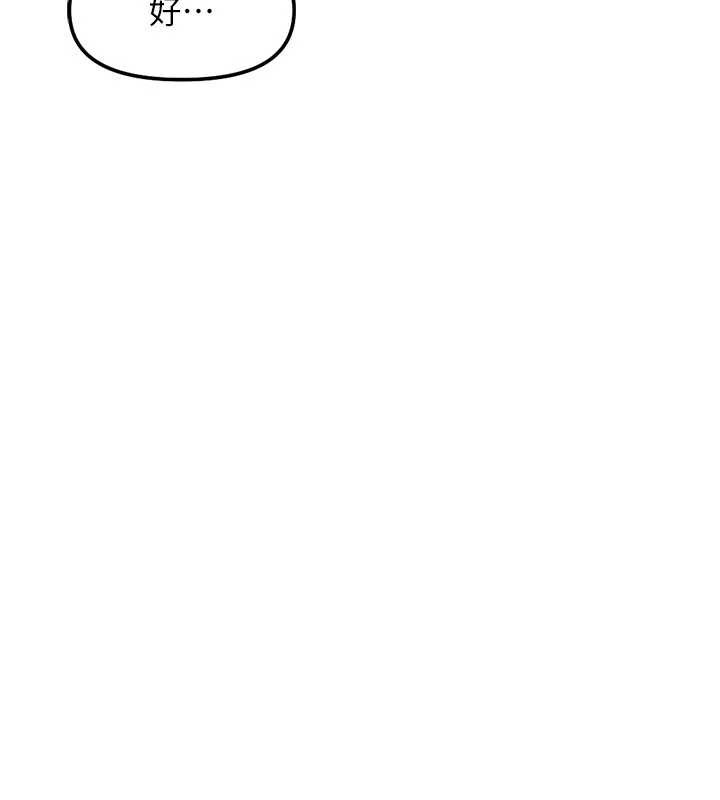 鲁蛇社畜的金手指第46話-用系統讓妳愛讓打炮