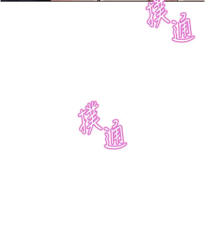 魯蛇社畜的金手指第46話-用系統讓妳愛讓打炮