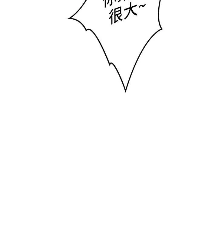 鲁蛇社畜的金手指-第46話-用系統讓妳愛讓打炮 - 图片 14