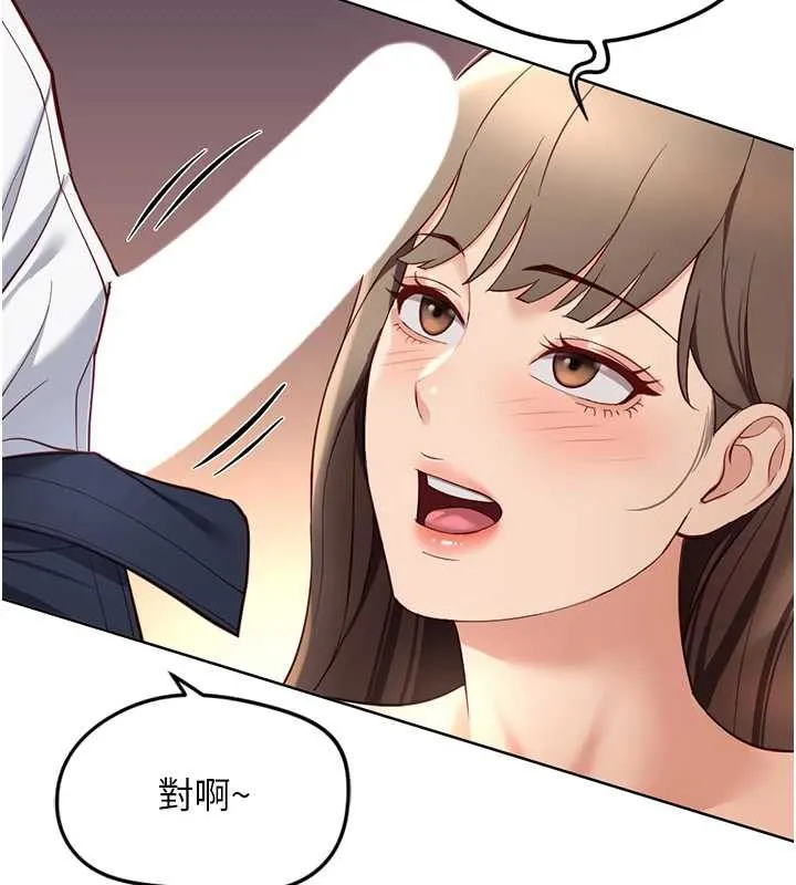 魯蛇社畜的金手指第46話-用系統讓妳愛讓打炮