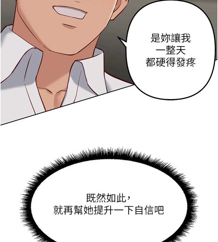 鲁蛇社畜的金手指第46話-用系統讓妳愛讓打炮